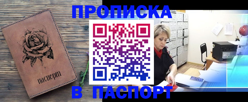 прописка для школы в Камешково