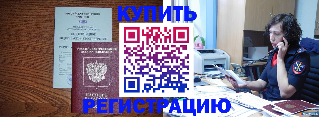 прописка поиск в Камешково