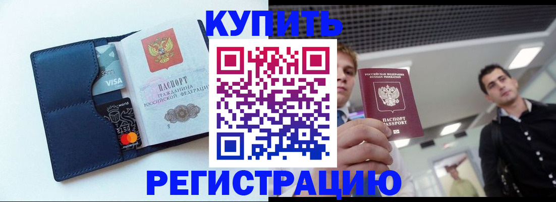 прописка иностранных граждан в Камешково